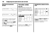 Страница 134
