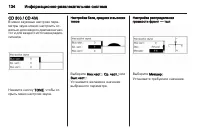 Страница 136
