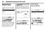 Страница 138