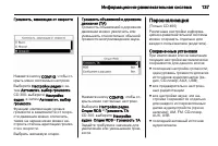 Страница 139