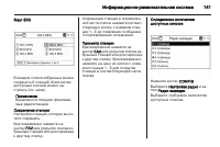 Страница 143