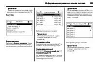 Страница 145