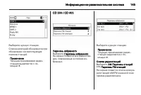 Страница 147