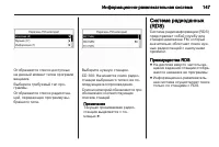 Страница 149