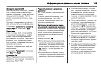 Страница 151