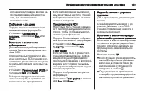 Страница 153