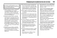 Страница 155
