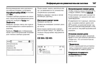 Страница 159