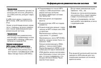 Страница 163