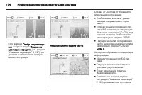 Страница 176