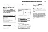 Страница 177