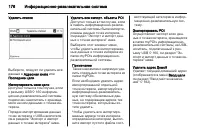 Страница 178