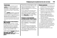 Страница 181