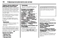 Страница 182