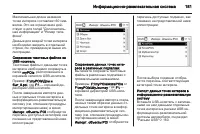 Страница 183