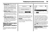 Страница 185