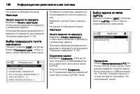 Страница 188