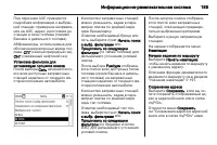 Страница 191