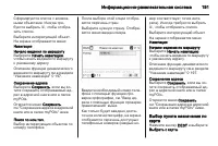 Страница 193