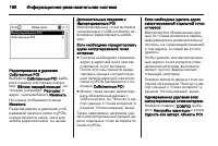 Страница 198