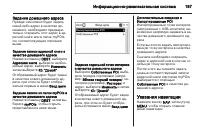 Страница 199