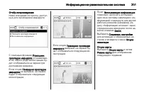 Страница 203