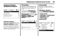 Страница 205