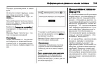 Страница 207