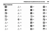 Страница 211