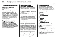 Страница 216