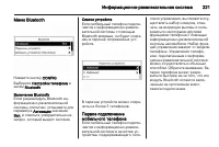 Страница 223