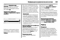 Страница 225