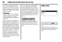 Страница 226