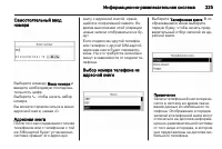 Страница 227