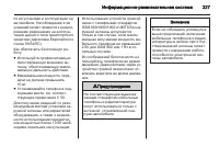 Страница 229