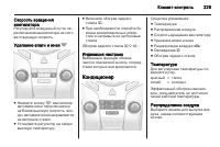 Страница 231