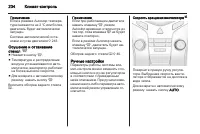 Страница 236