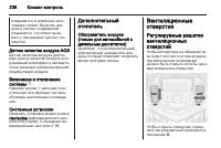 Страница 238