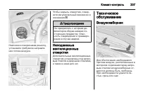Страница 239