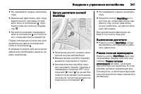 Страница 243