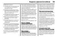 Страница 247