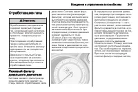 Страница 249