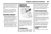 Страница 253