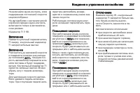 Страница 259