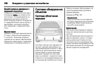 Страница 260
