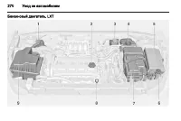 Страница 272