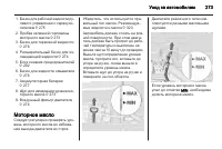 Страница 275