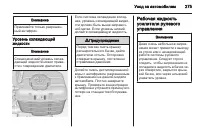 Страница 277