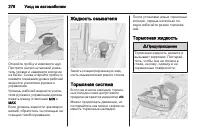 Страница 278