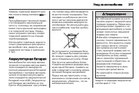 Страница 279